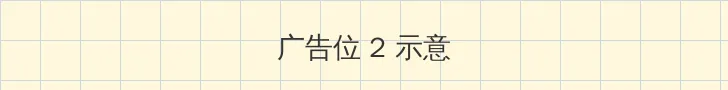天空电影在线观看免费完整版 侧栏广告位