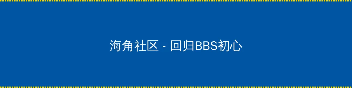 天空电影在线观看免费完整版 - 回归BBS初心的综合社区
